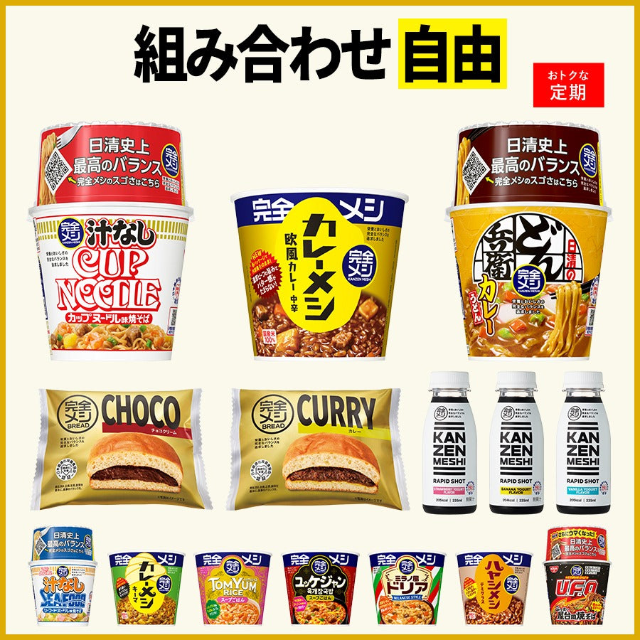 NISSIN カレーメシ 5箱セット 日清カレーメシ 3種詰め合わせセット – 日清食品グループ オンラインストア