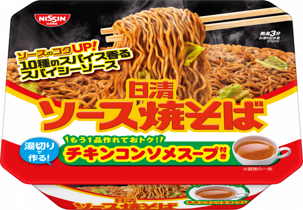 日清ソース焼そばカップ チキンスープ付き(賞味期限：2026年08月02日