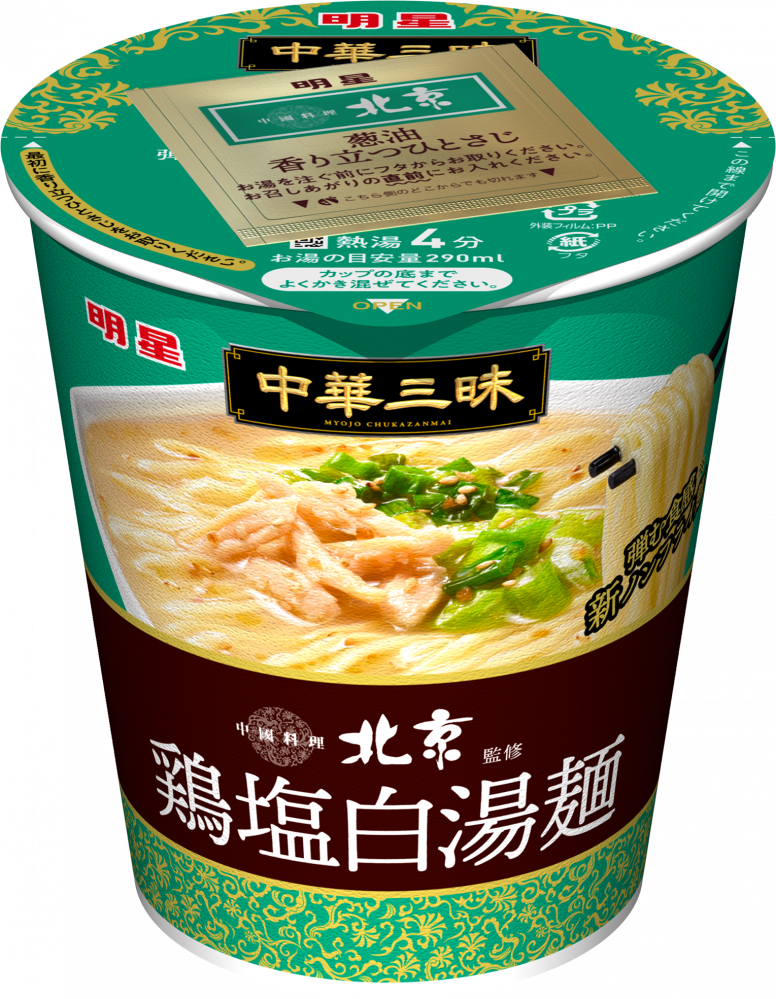 明星 中華三昧タテ型 中國料理北京 鶏塩白湯麺