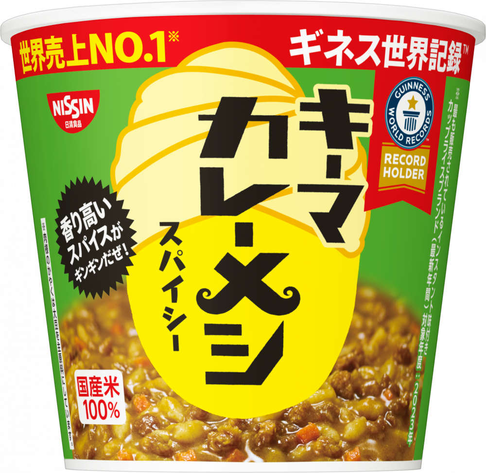 日清キーマカレーメシ スパイシー – 日清食品グループ オンラインストア