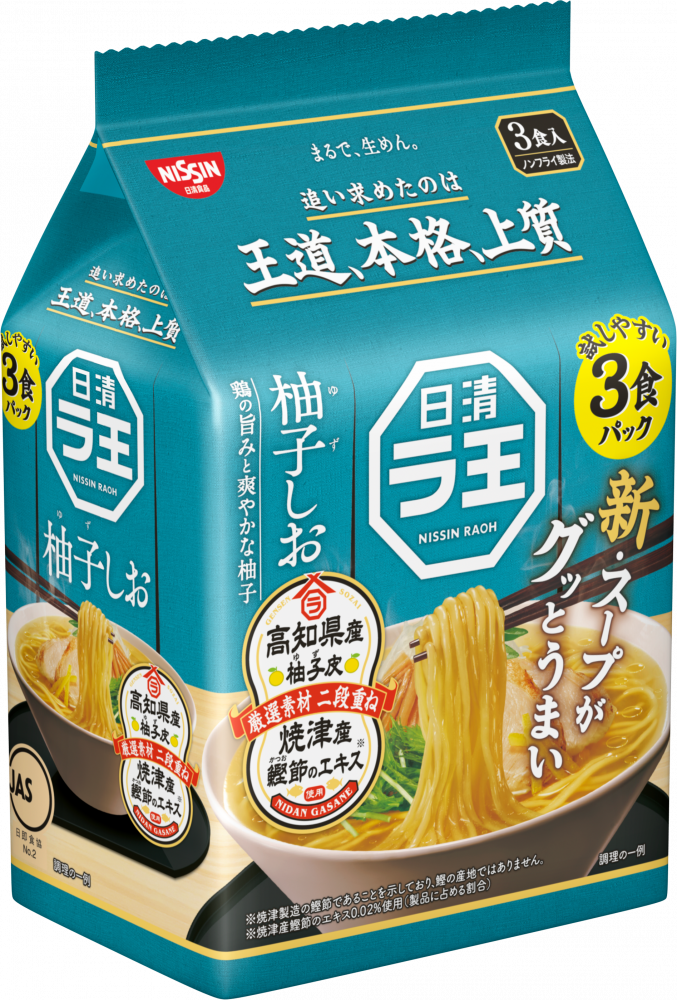 ゆず塩 日清ラ王 柚子しお 3食パック – 日清食品グループ オンラインストア