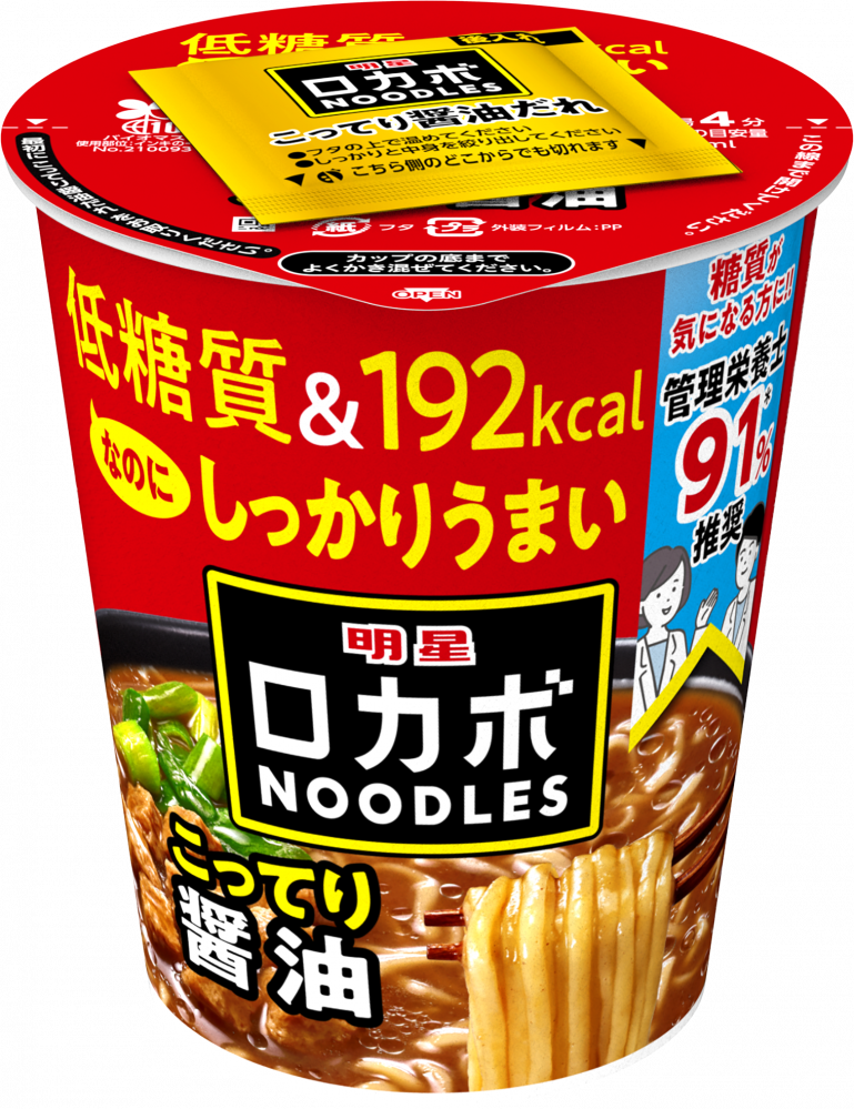 明星 ロカボNOODLES こってり醤油 – 日清食品グループ