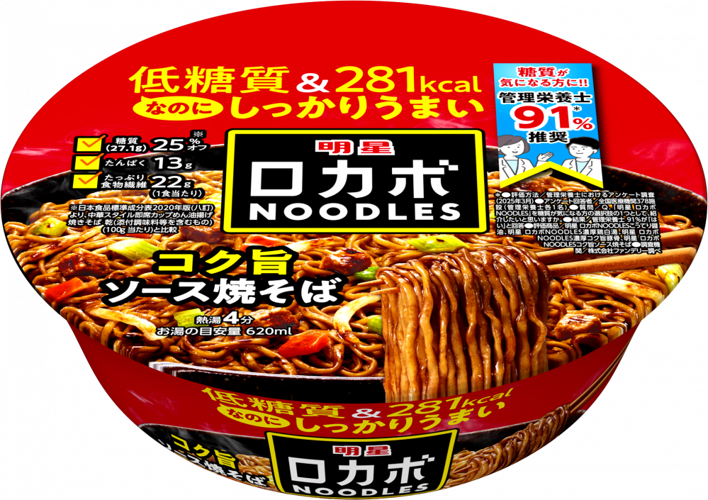 明星 ロカボNOODLES コク旨ソース焼そば – 日清食品グループ
