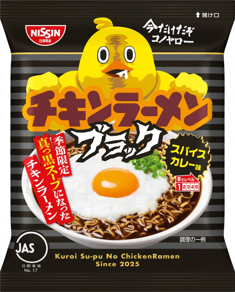 ブラックチキンラーメン(賞味期限：2026年06月21日) – 日清食品