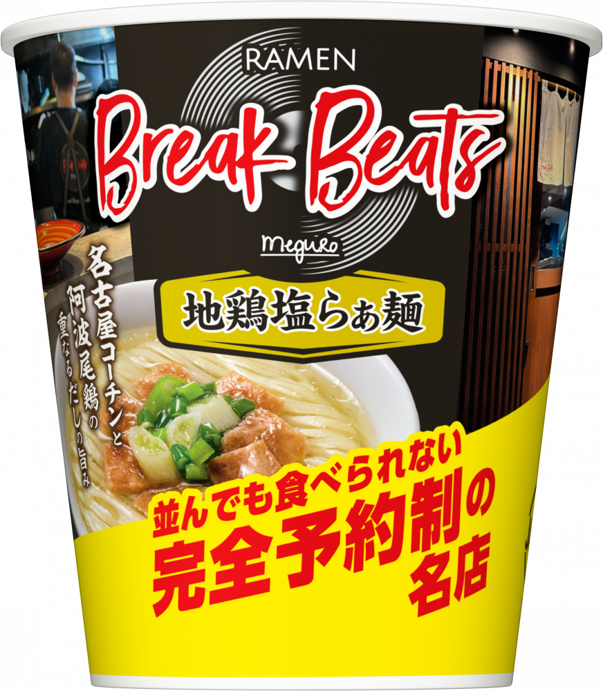 Ramen Break Beats 地鶏塩らぁ麺 – 日清食品グループ オンラインストア