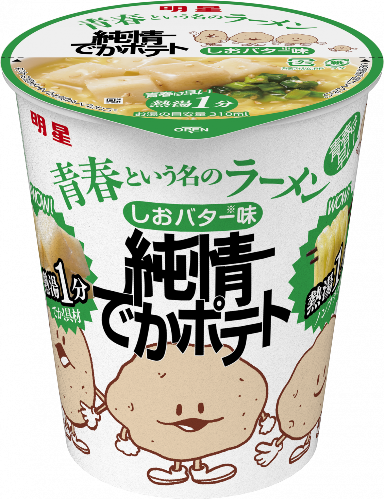 明星 青春という名のラーメン 純情でかポテト しおバター味(賞味