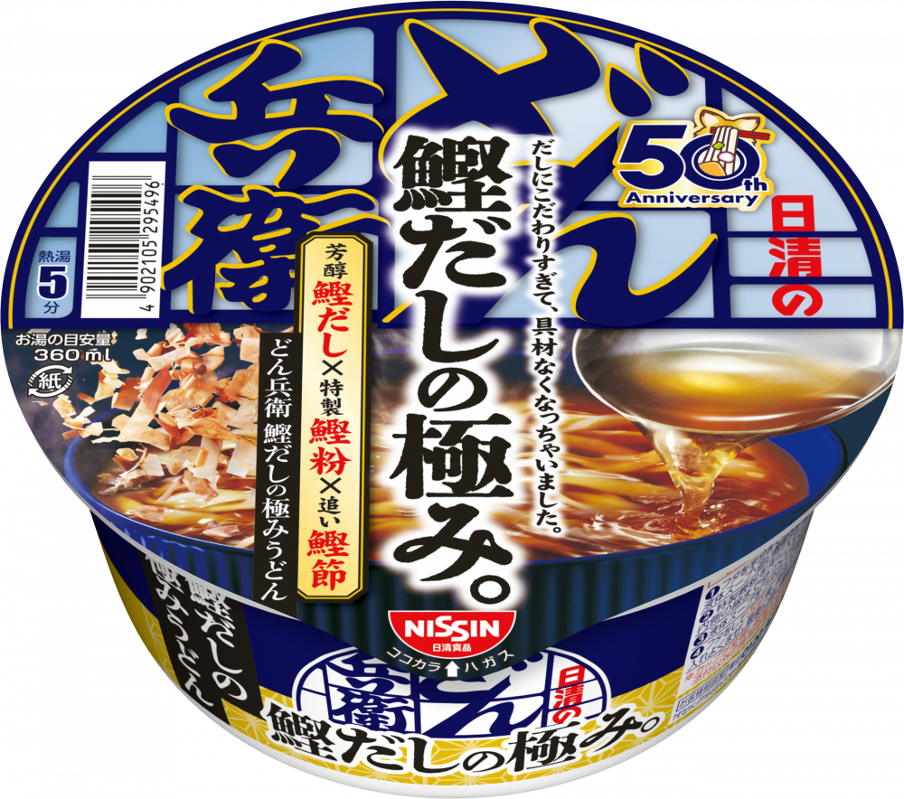 日清 新商品 – 日清食品グループ オンラインストア