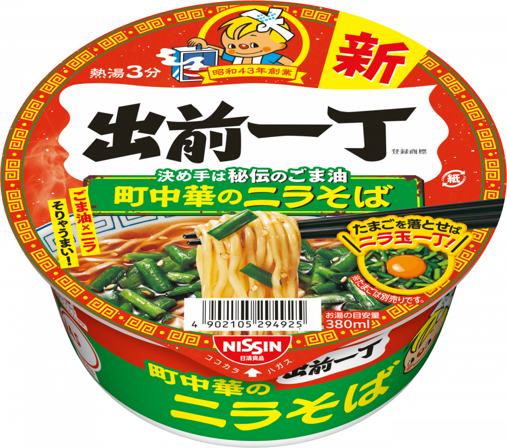 出前一丁どんぶり – 日清食品グループ オンラインストア 出前一丁どんぶり – 日清食品グループ オンラインストア