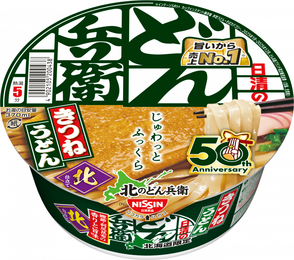 北のどん兵衛 きつねうどん 50周年パッケージ – 日清食品グループ