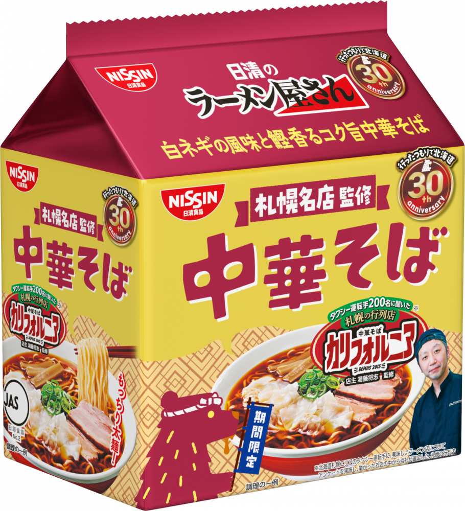 日清のラーメン屋さん 札幌名店監修 中華そば 5食パック – 日清食品