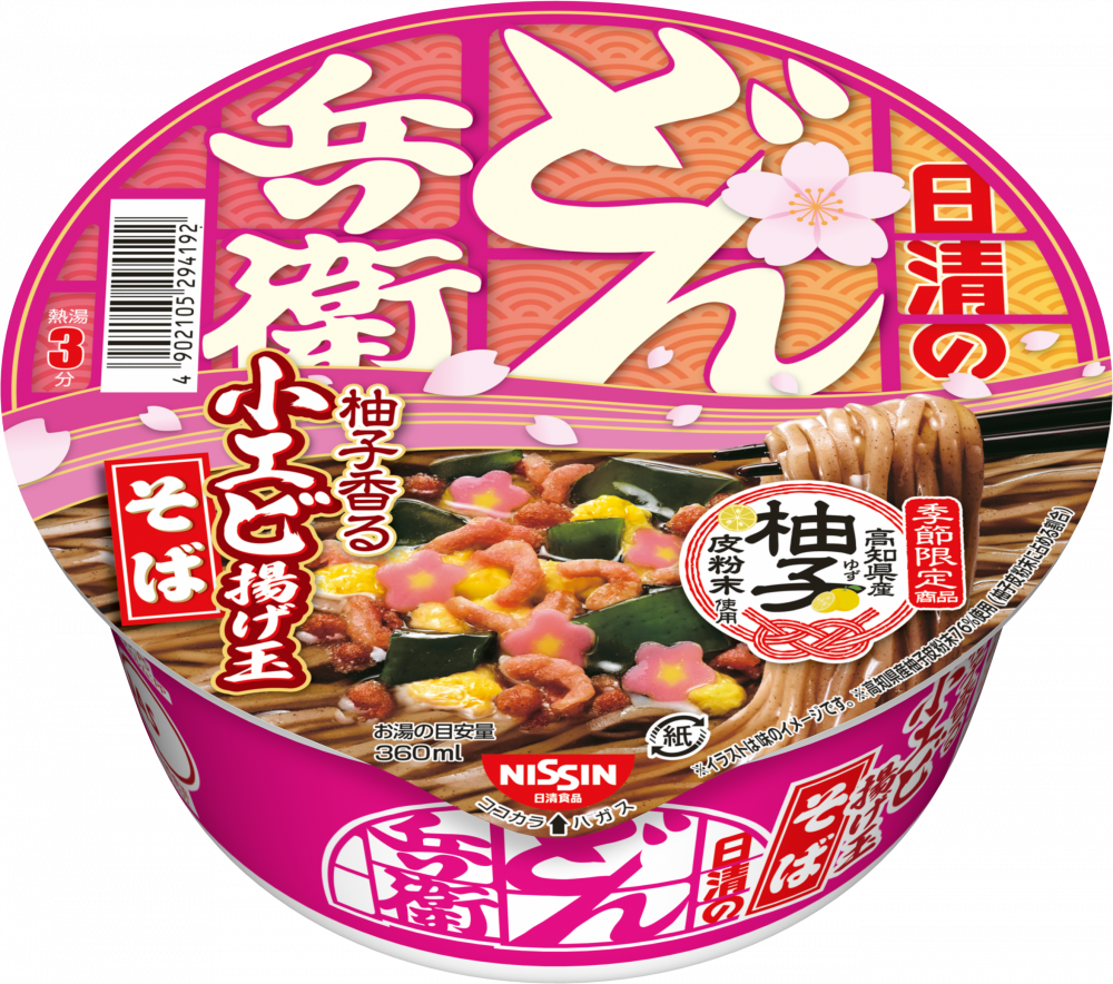 日清のどん兵衛 柚子香る小エビ揚げ玉そば – 日清食品グループ