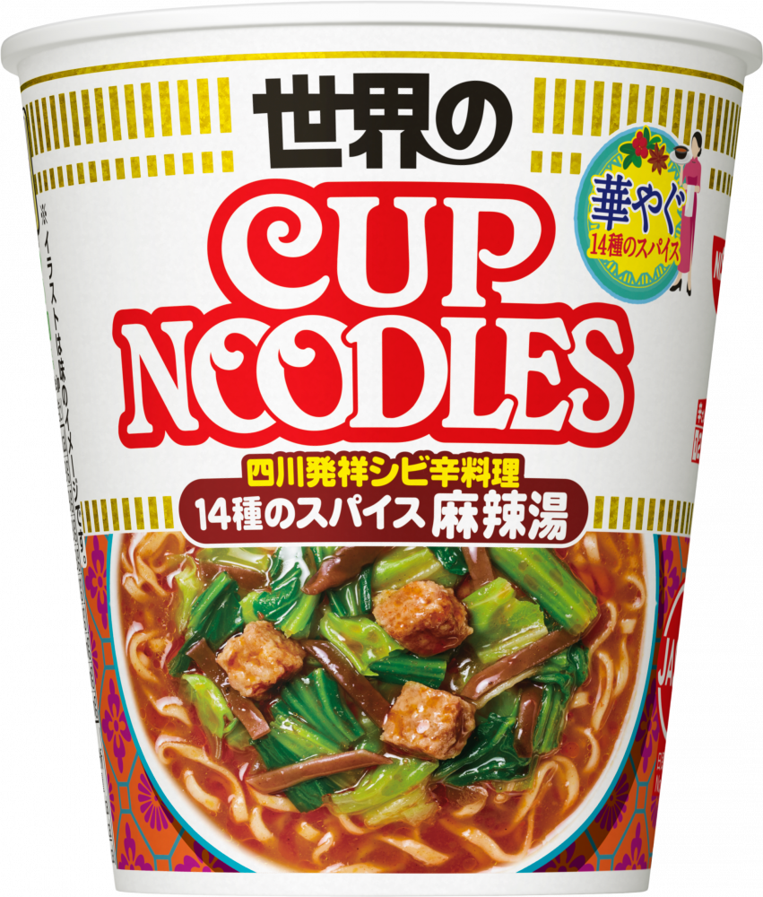 カップヌードル 14種のスパイス麻辣湯 – 日清食品グループ オンライン