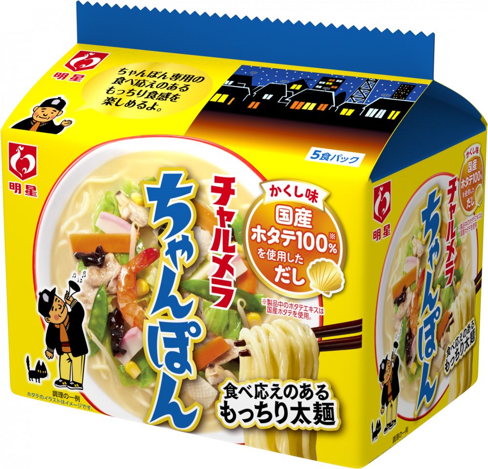 チャルメラ ちゃんぽん 5食パック – 日清食品グループ オンラインストア