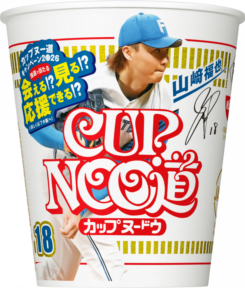 カップヌードウ 北海道限定パッケージ(賞味期限：2026年07月07日) – 日
