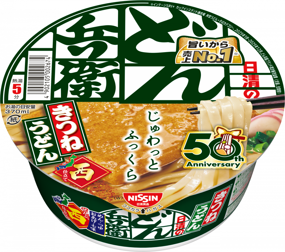 日清のどん兵衛 きつねうどん 50周年パッケージ[西] – 日清食品