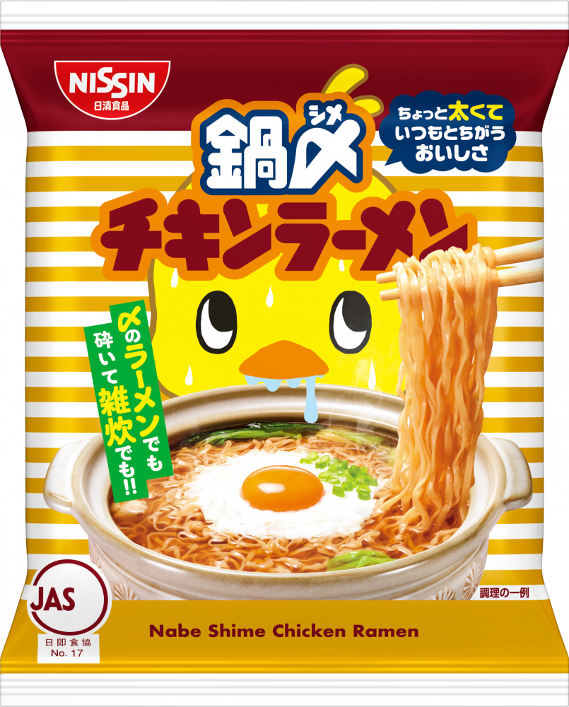 鍋〆チキンラーメン – 日清食品グループ オンラインストア