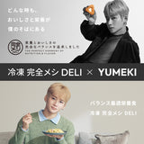 冷凍 完全メシ DELI×YUMEKI オリジナルフォトカード付特別セット【Y】