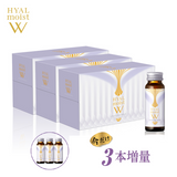 ヒアルモイストW (美容ドリンク)  30本まとめ買いセット