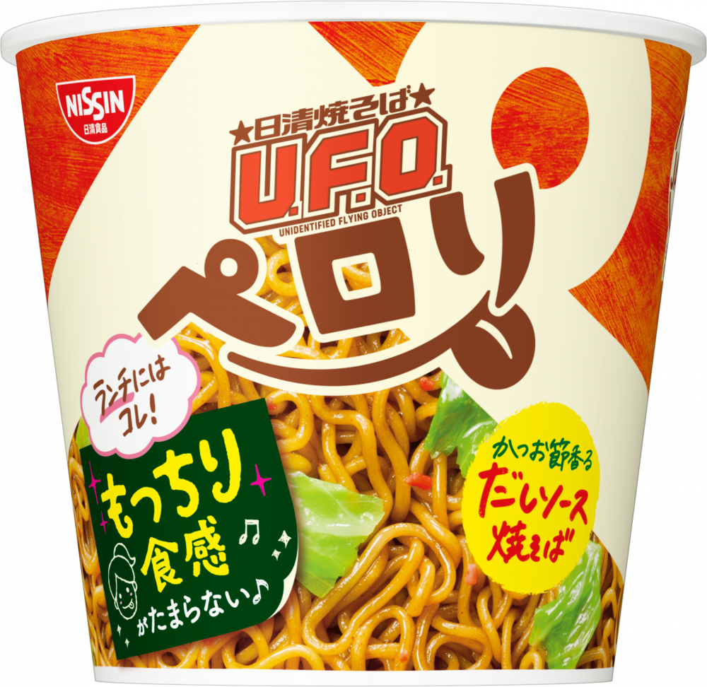日清 焼きそば UFO ペットベッド 未開封 日清 焼きそば UFO 日清 焼きそば UFO ペットベッド 未開封 日清 焼きそば UFO