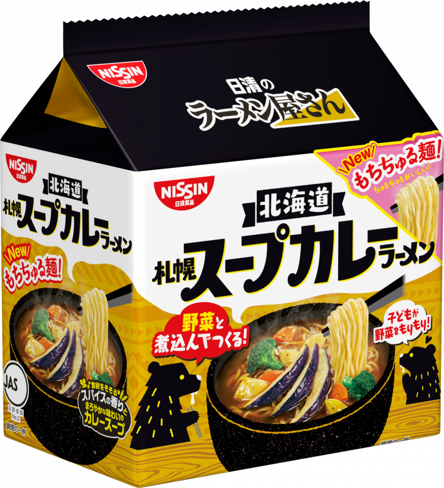 日清のラーメン屋さん　札幌スープカレーラーメン　5食パック　–　日清食品グループ　オンラインストア
