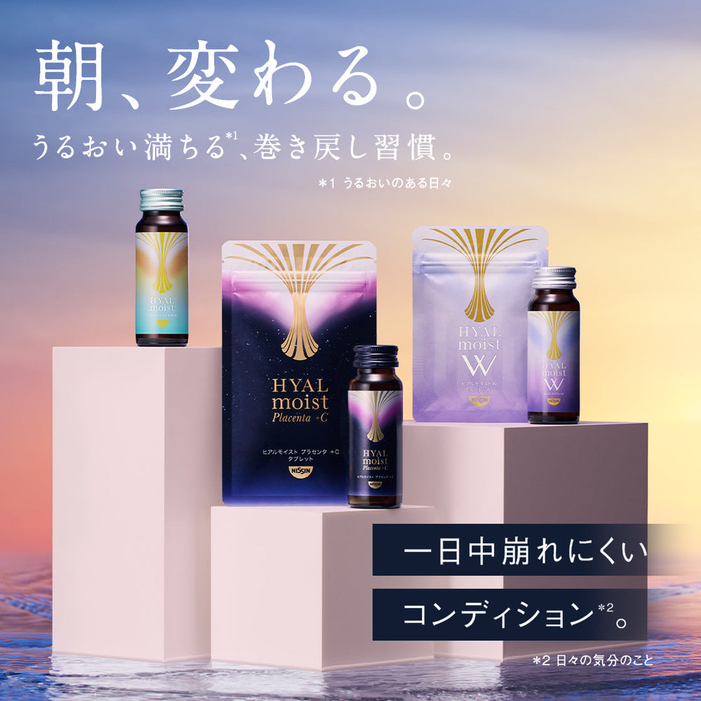 ヒアルモイストDM限定キャンペーン