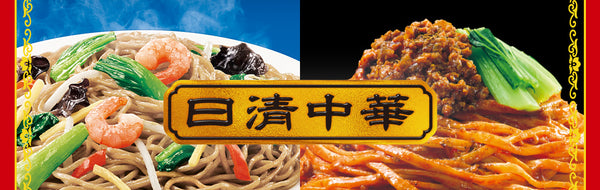 日清中華 – 日清食品グループ オンラインストア