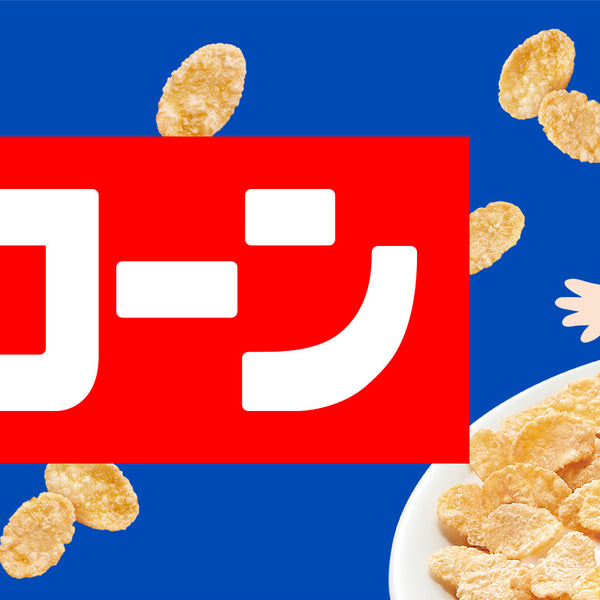 シスコーン – 日清食品グループ オンラインストア