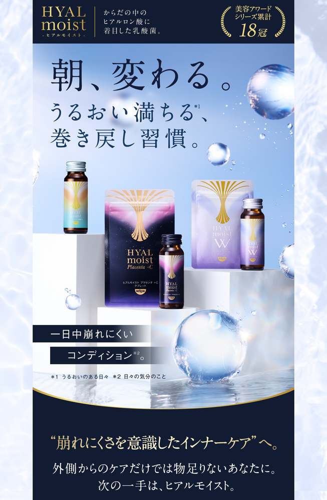 ヒアルモイスト定期一覧 (次回50%OFFクーポン適用)