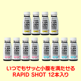 【2026年大決算セール】完全メシ RAPID SHOT 3種アソートセット