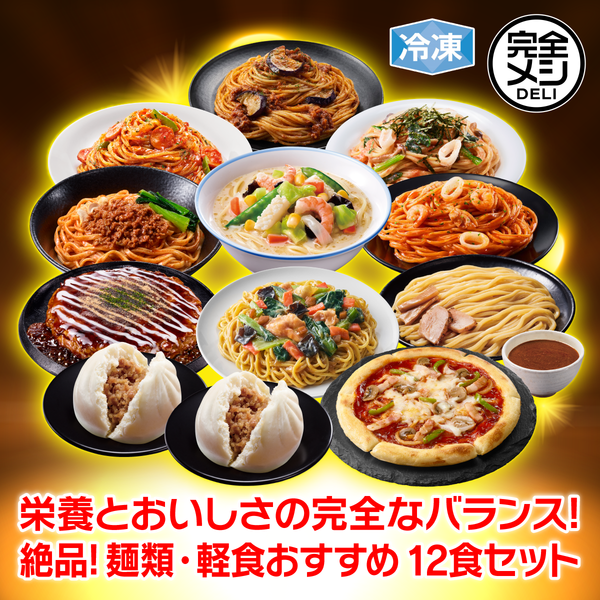 10周年大感謝セール | 日清食品グループ オンラインストア