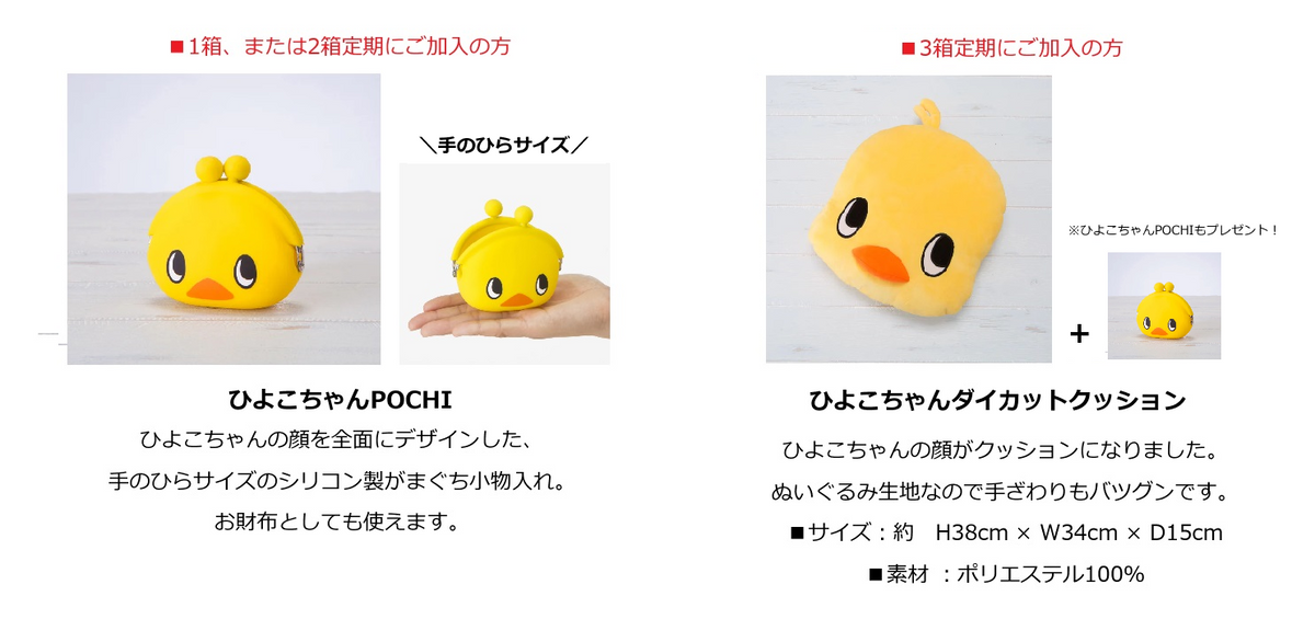 先着プレゼント】ヒアルモイスト 定期キャンペーン| 日清食品