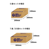 【スギ薬局のお客様／定期コース】冷凍完全メシ ５食セレクトセット〈送料500円〉