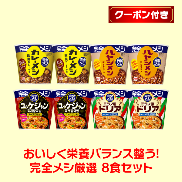 サマーセール2026| 日清食品グループ オンラインストア