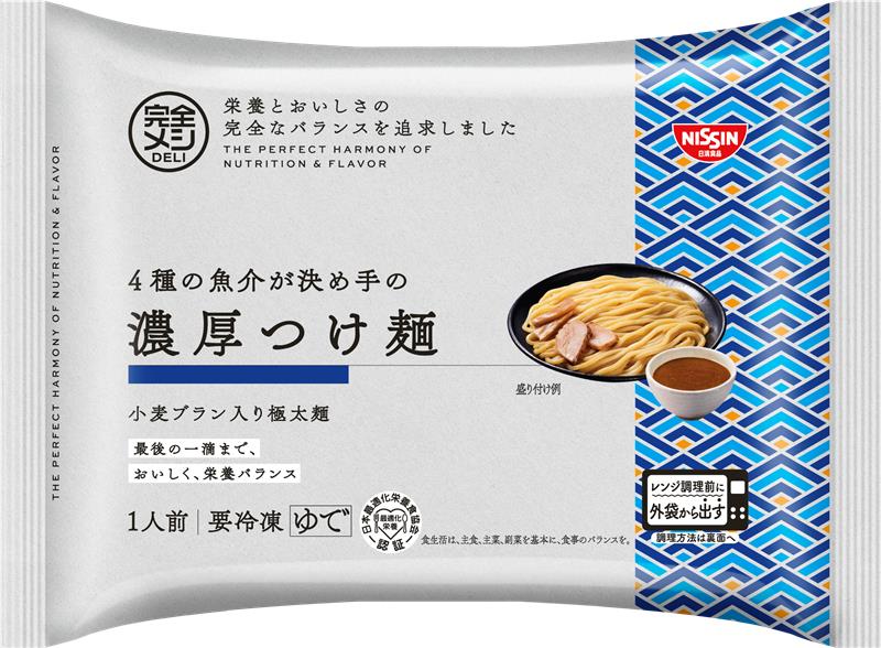 冷凍 完全メシ DELI 4種の魚介が決め手の濃厚つけ麺