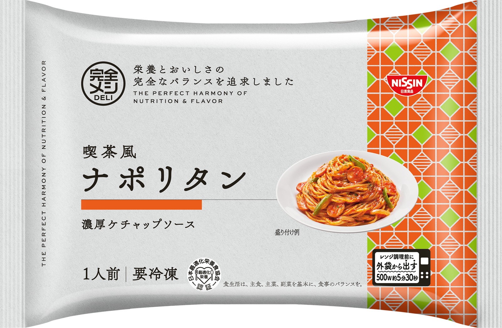冷凍 完全メシ DELI 喫茶風ナポリタン – 日清食品グループ オンライン