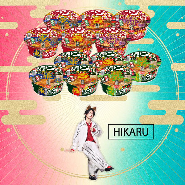 【予約販売】オリジナルフタ止め付き 東西どん兵衛食べ比べセット【HIKARU】