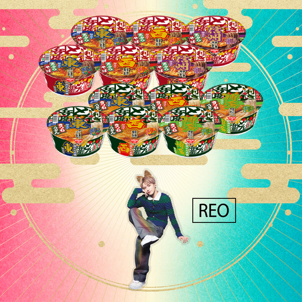 【予約販売】オリジナルフタ止め付き 東西どん兵衛食べ比べセット【REO】