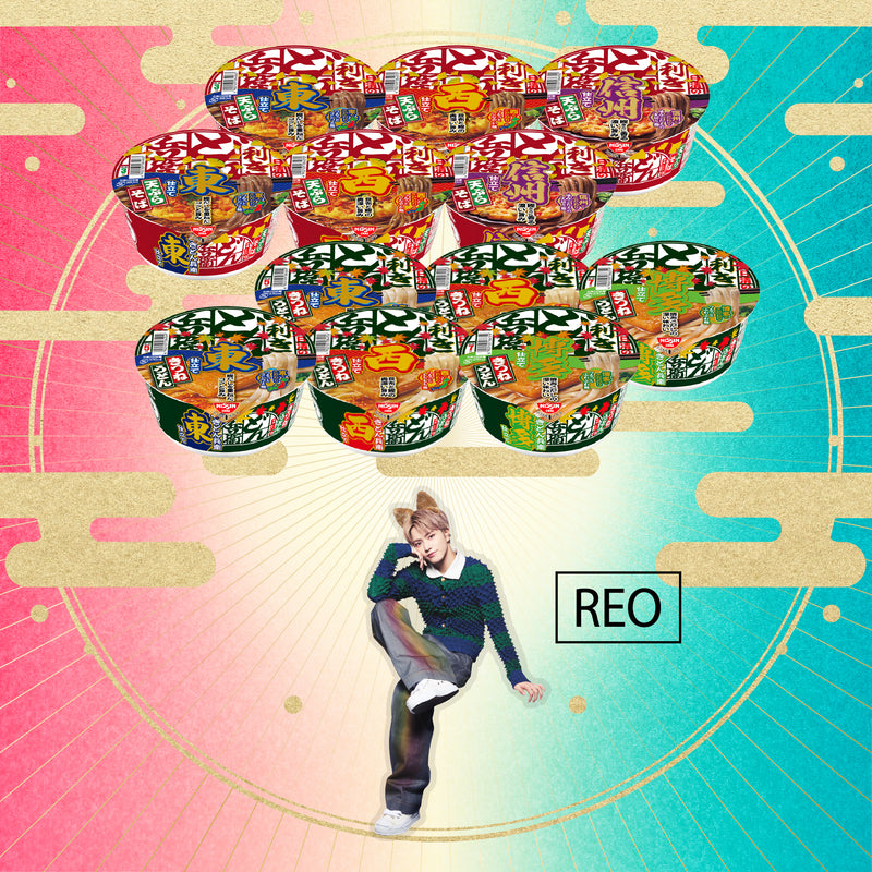 【予約販売】オリジナルフタ止め付き 東西どん兵衛食べ比べセット【REO】
