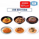 【スギ薬局のお客様/定期コース】冷凍完全メシ めん好きのための10食セレクトセット