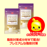 【サマーセール】ラクトフェリン 葛の花プレミアム 約31日分/124粒 × 2袋セット　ひよこタブレットケース付