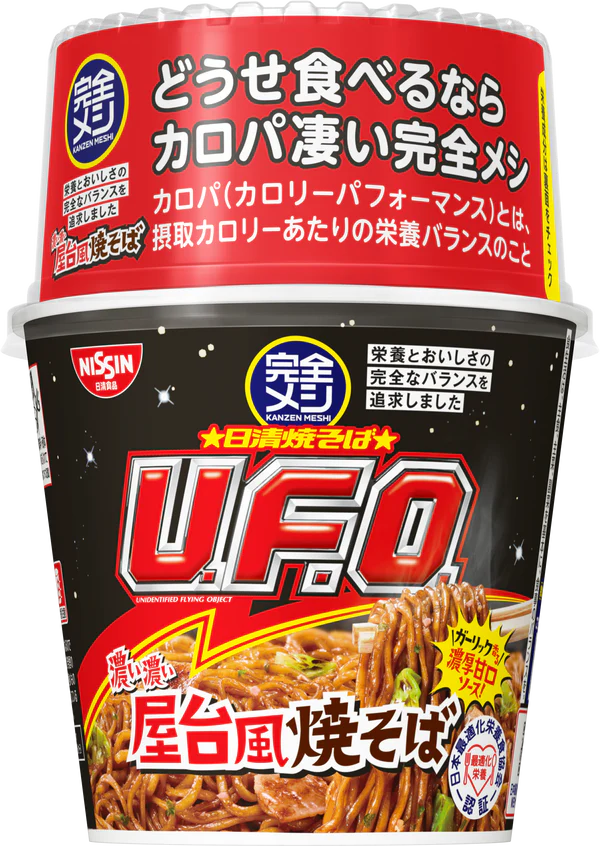 完全メシと定番商品 食べ比べ12食セット(賞味期限：2025年05月22日)