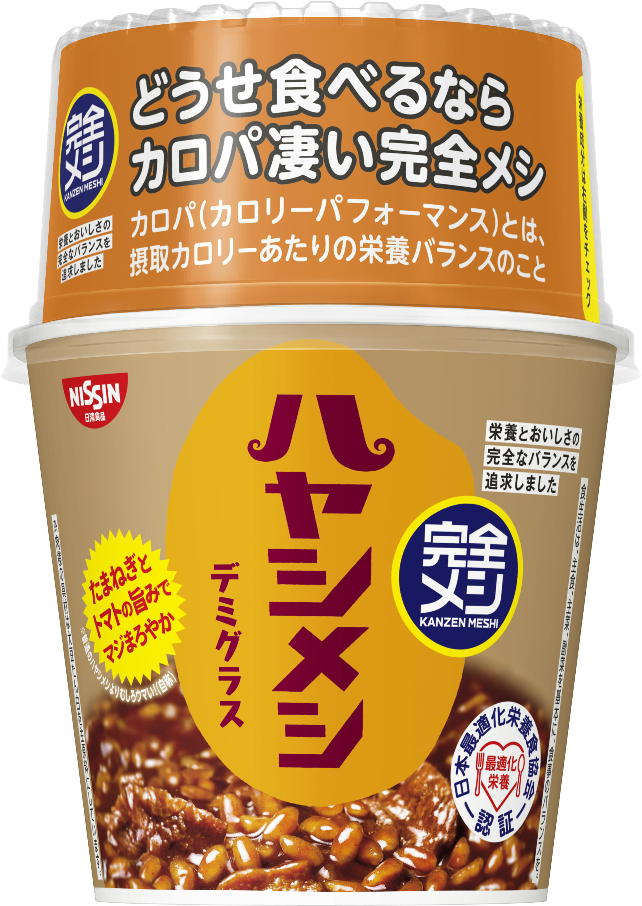 価格募集中‼️ カレーメシ、ハヤシメシ、ぶっこみ飯 計48食セット！