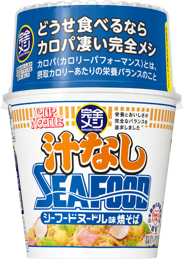 完全メシと定番商品 食べ比べ12食セット(賞味期限：2025年05月22日)