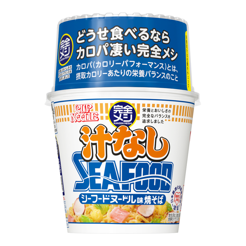完全メシ カップヌードル 汁なしシーフードヌードル
