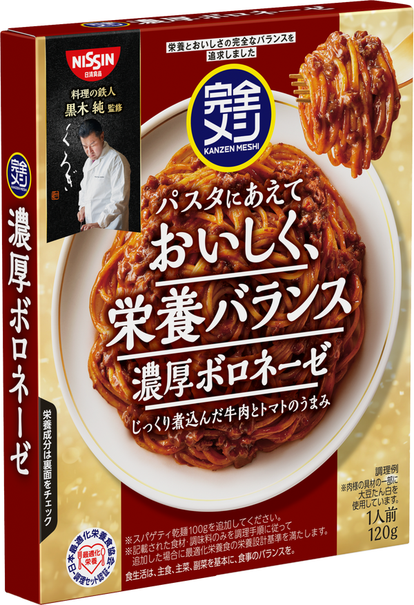 完全メシ パスタソース 濃厚ボロネーゼ