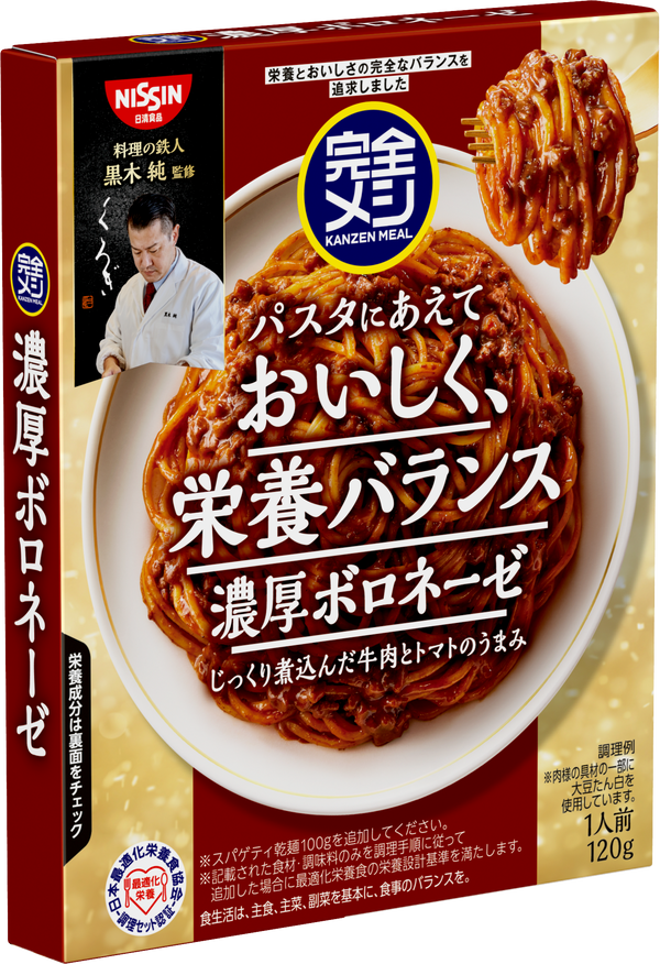 完全メシ パスタソース 濃厚ボロネーゼ