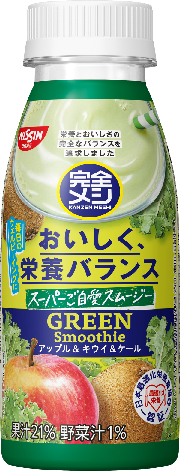 【社販】完全メシ グリーンスムージー