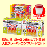 【10周年DM】トリプルバリア 人気フレーバーコンプリートセット