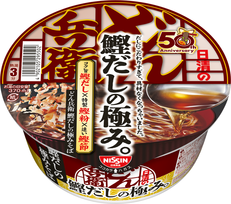 日清のどん兵衛 鰹だしの極みそば – 日清食品グループ オンラインストア