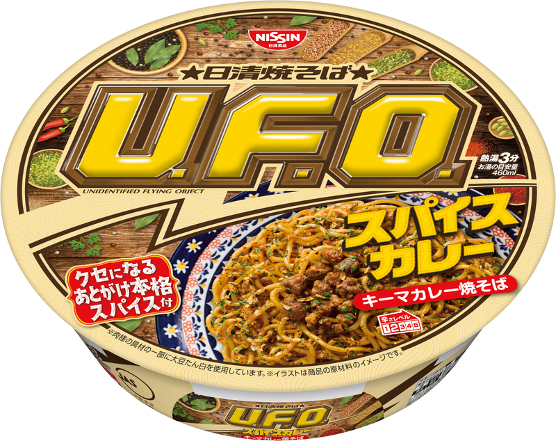 日清焼そばU.F.O. スパイスキーマカレー焼そば – 日清食品グループ